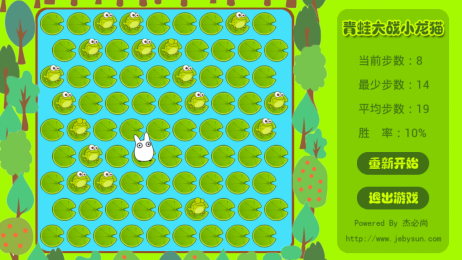 青蛙大战小龙猫v1.7截图1