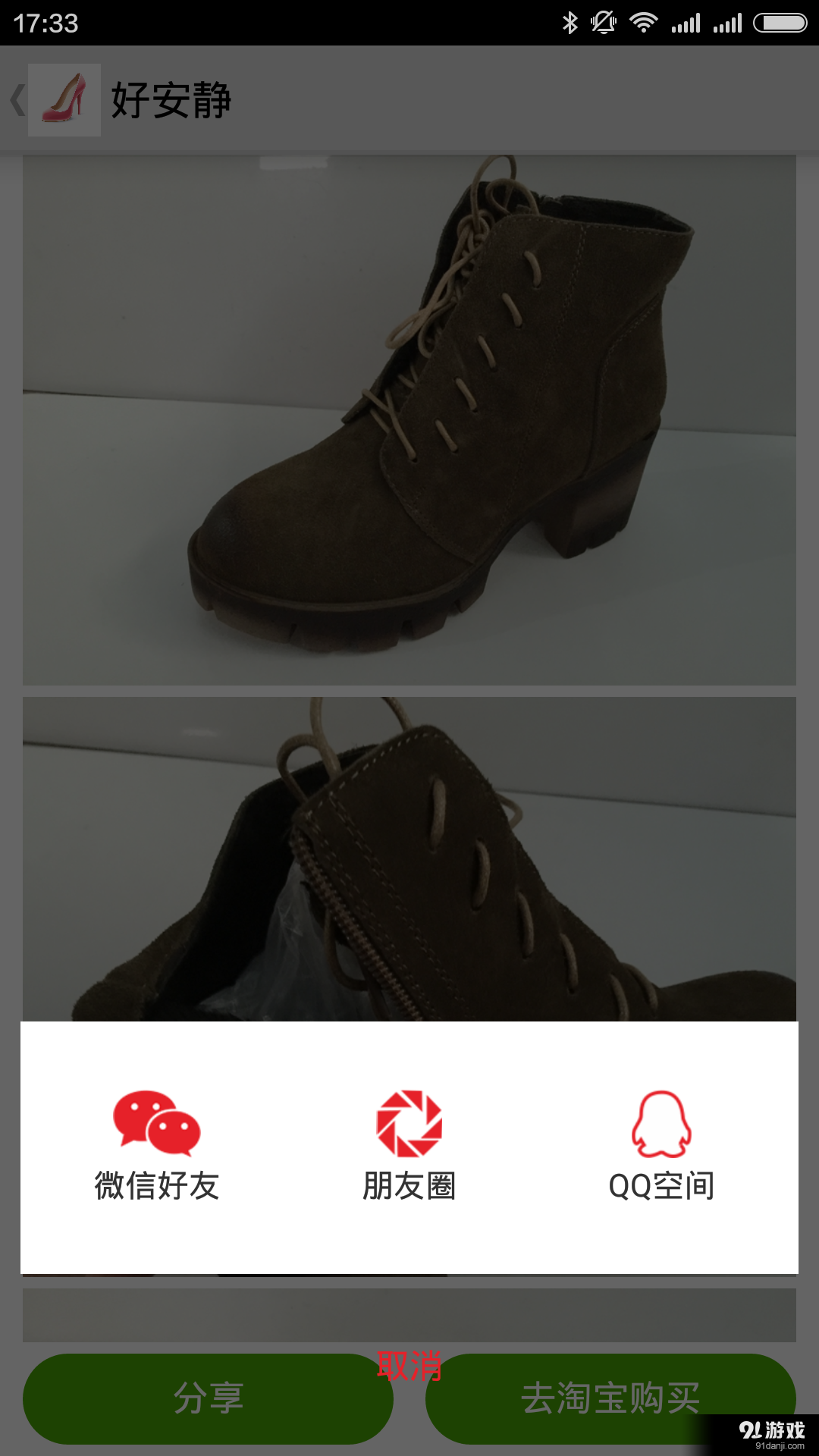 好女鞋v1.9截图3