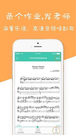 陪你练v1.9.5截图2