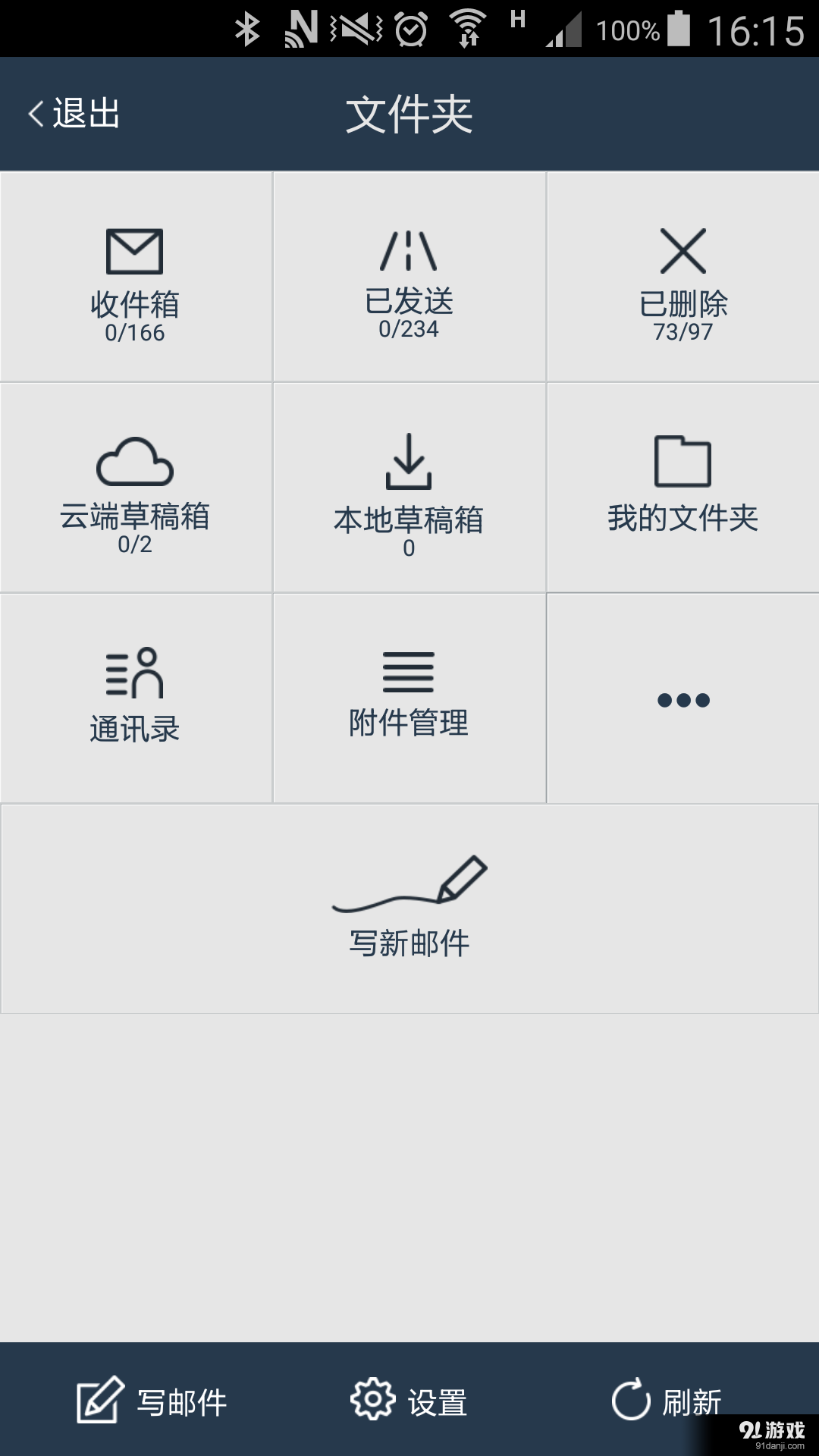 腾翔安全邮v3.11.160310.5截图5