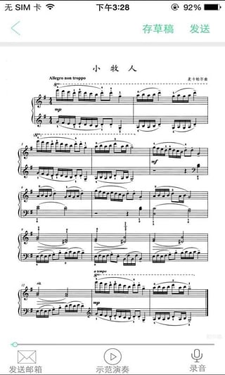 陪你练v1.9.5截图1