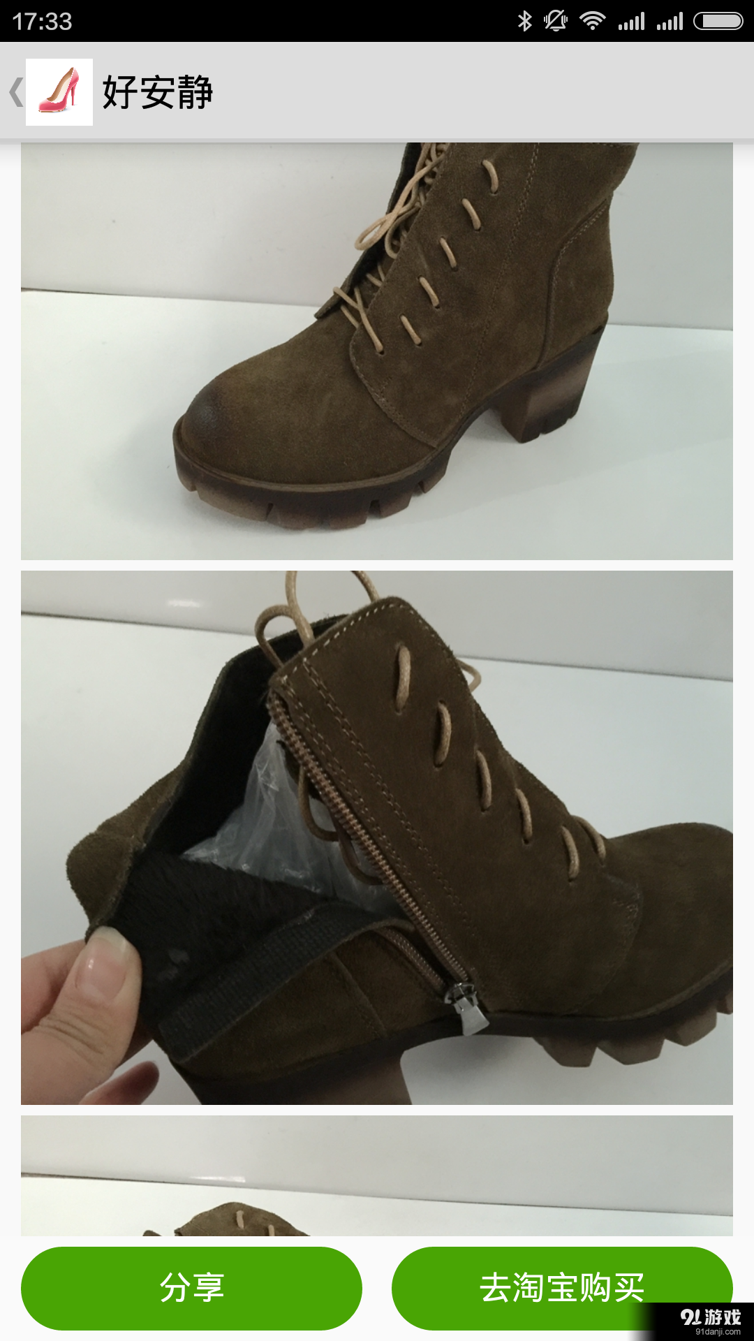 好女鞋v1.9截图4