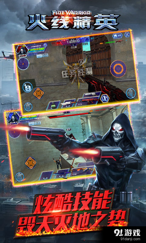 火线精英v0.12.35.82842截图3