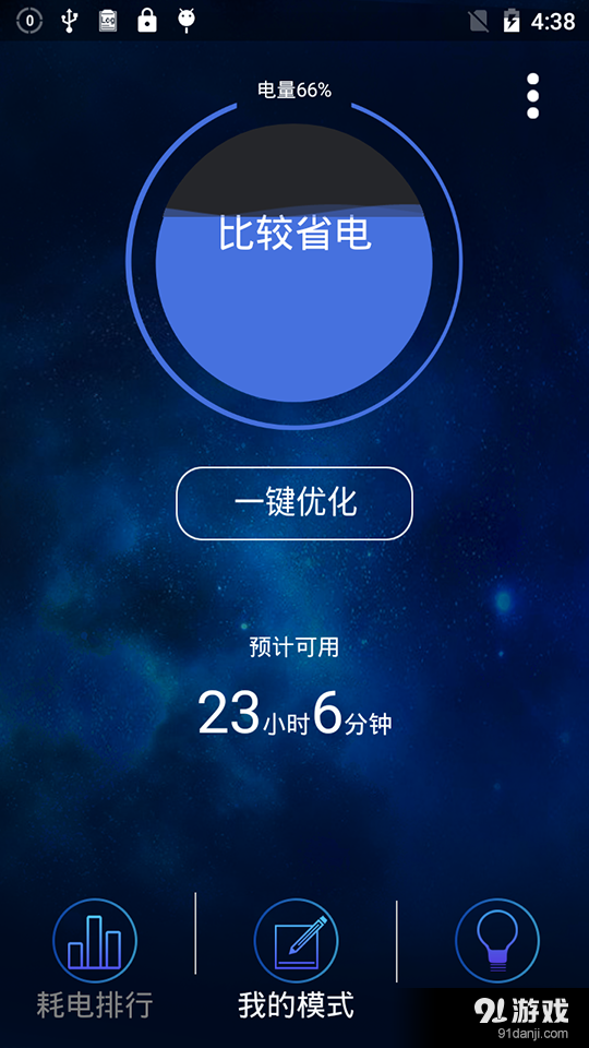长动力v1.3.11截图1