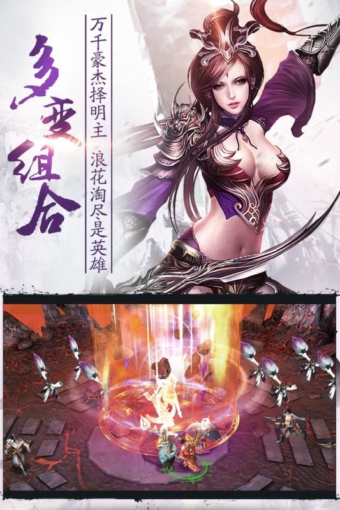 乱战三国九游版v0.3.8截图2