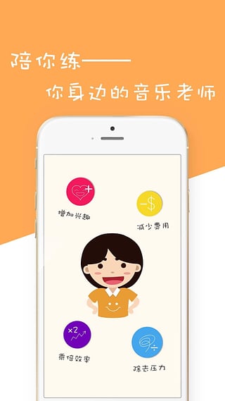 陪你练v1.9.5截图4