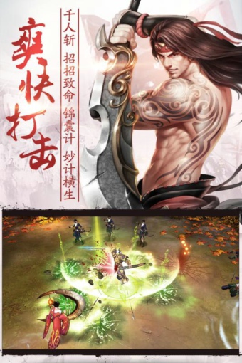 乱战三国九游版v0.3.8截图3