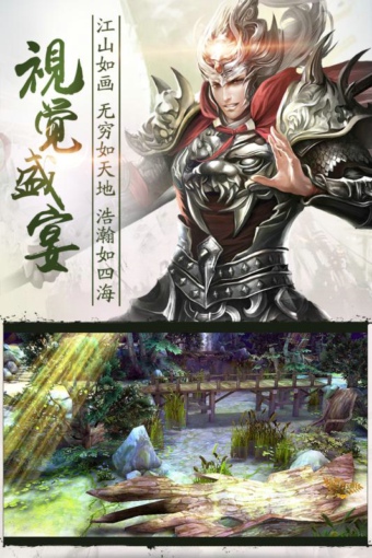 乱战三国九游版v0.3.8截图4