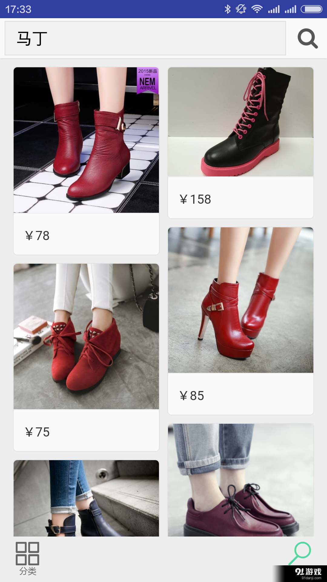 好女鞋v1.9截图5