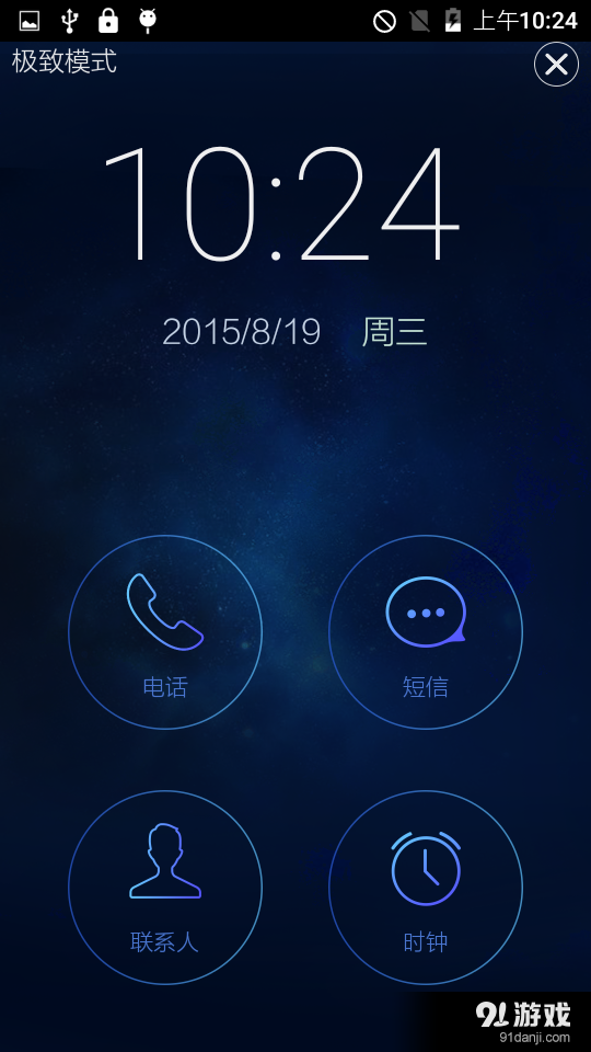 长动力v1.3.11截图2