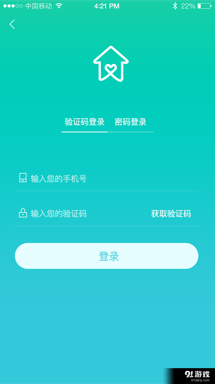 邻里邻外v1.8截图1