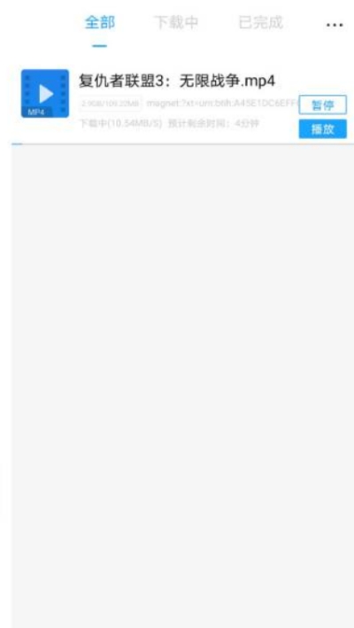 爱看磁力v1.3.3截图3
