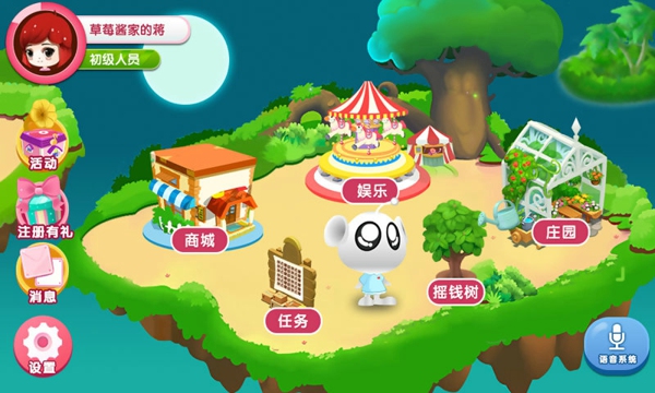 漫宠v1.5.19截图1