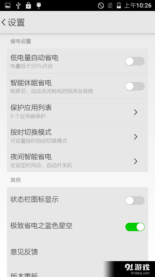 长动力v1.3.11截图4