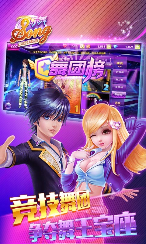 乐舞v1.3.4截图4