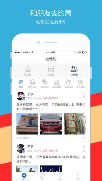 她他约v1.9截图2