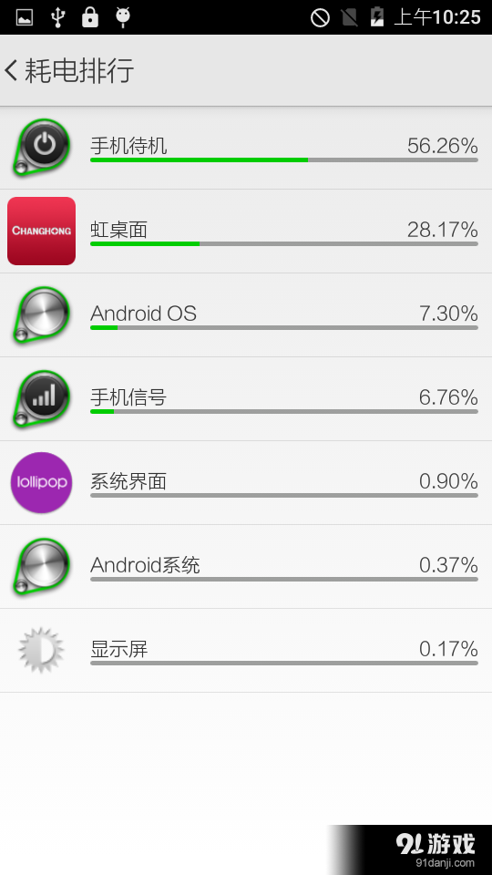 长动力v1.3.11截图3