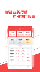 股票大数据v1.3.11截图2