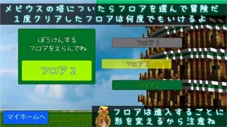 梅维斯之塔v1.10截图1