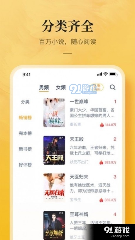 银翼小说v1.24.07截图1
