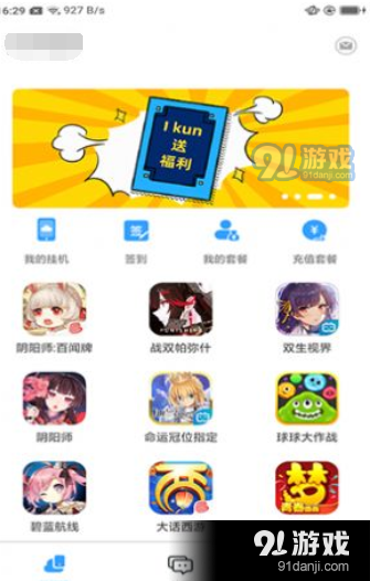 木偶盒子v1.1.4截图2