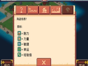 史诗海盗故事汉化版v1.11截图2