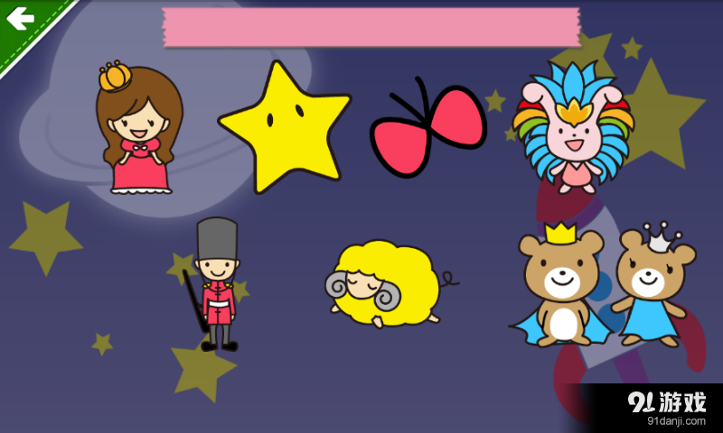 睡前小故事v1.10截图3