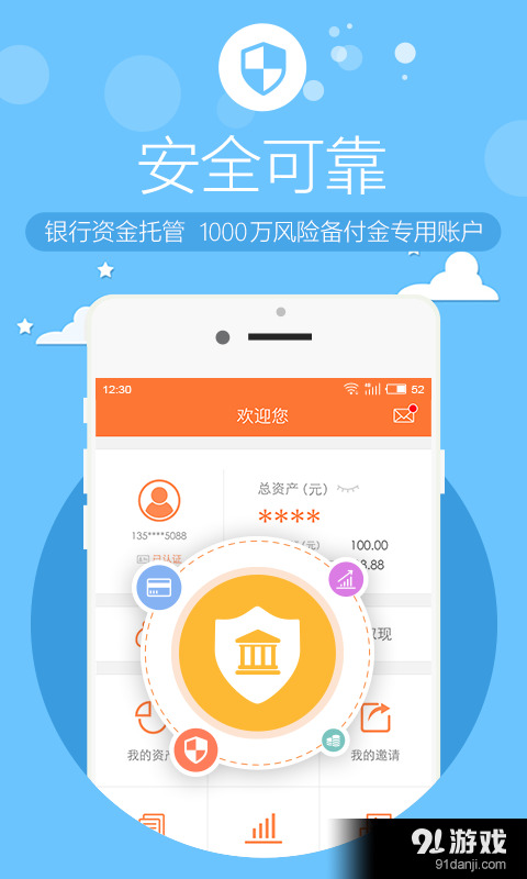 多融理财v1.6.5截图3