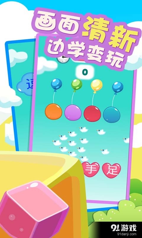 速组成语v1.3.5.6截图2