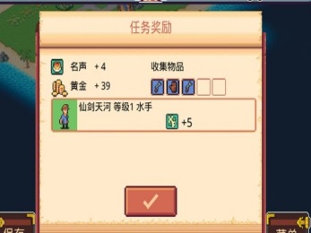 史诗海盗故事汉化版v1.11截图3