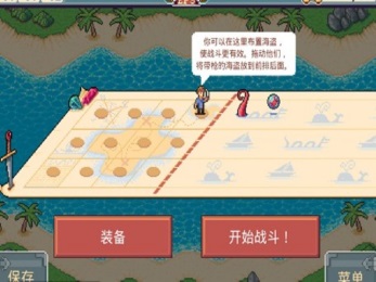 史诗海盗故事汉化版v1.11截图4