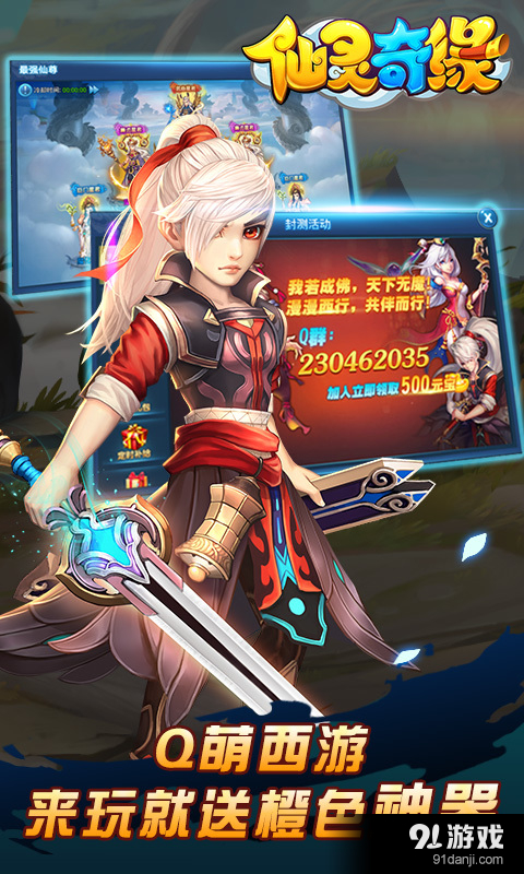 仙灵奇缘v1.3.154截图1