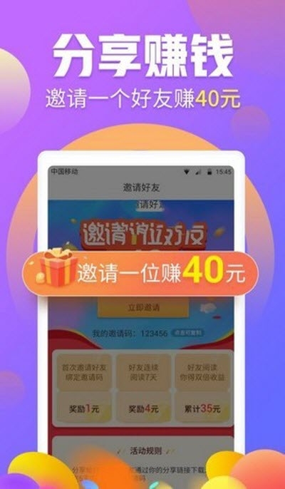 淘抢乐抢单v1.3.5截图2
