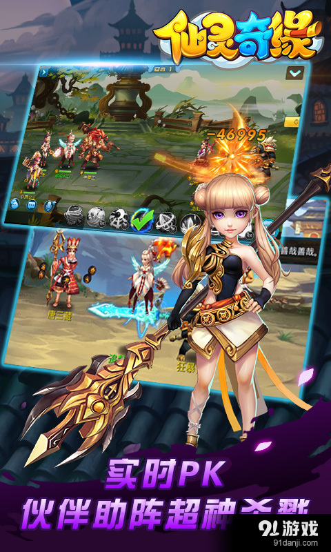 仙灵奇缘v1.3.154截图3