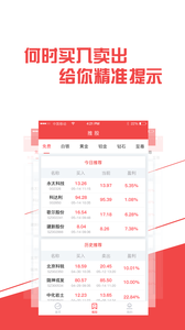 股票大数据v1.3.11截图3