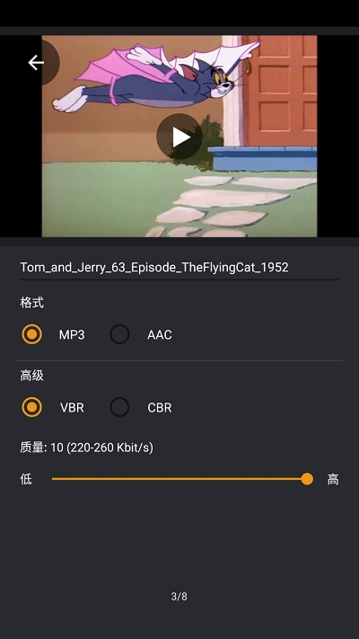 小熊视频工具箱v0.4.4截图2