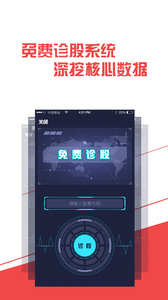 股票大数据v1.3.11截图4