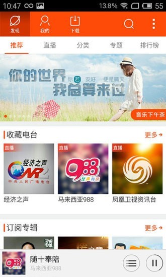 CM Radiov1.7截图1
