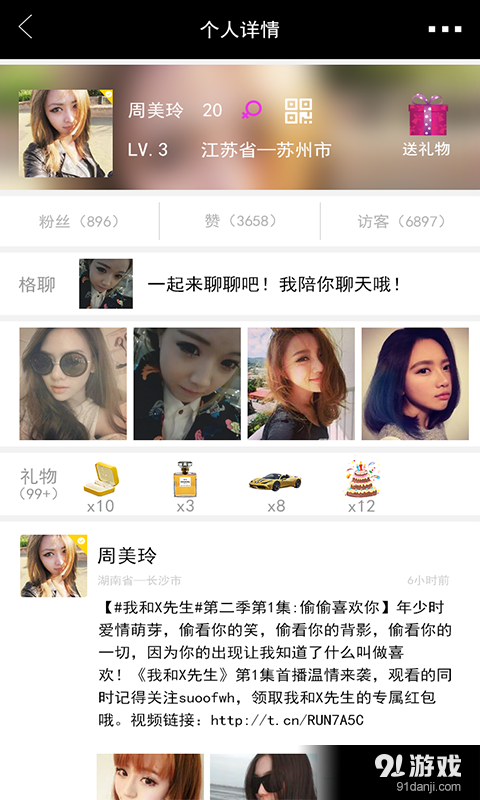 格聊v1.5.4.6截图2