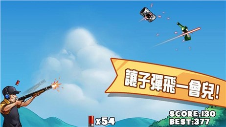 神射99枪v3.8截图3