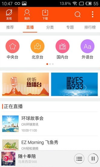 CM Radiov1.7截图2