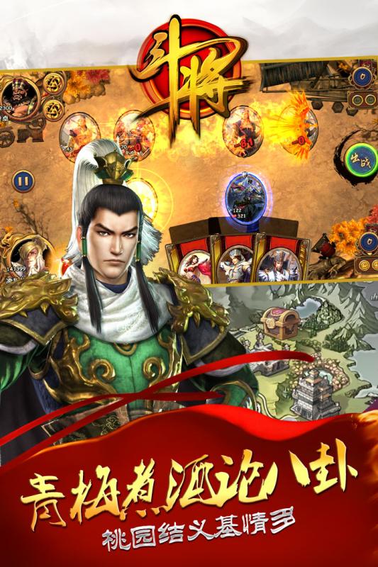 斗将v1.3.9.0.8截图2