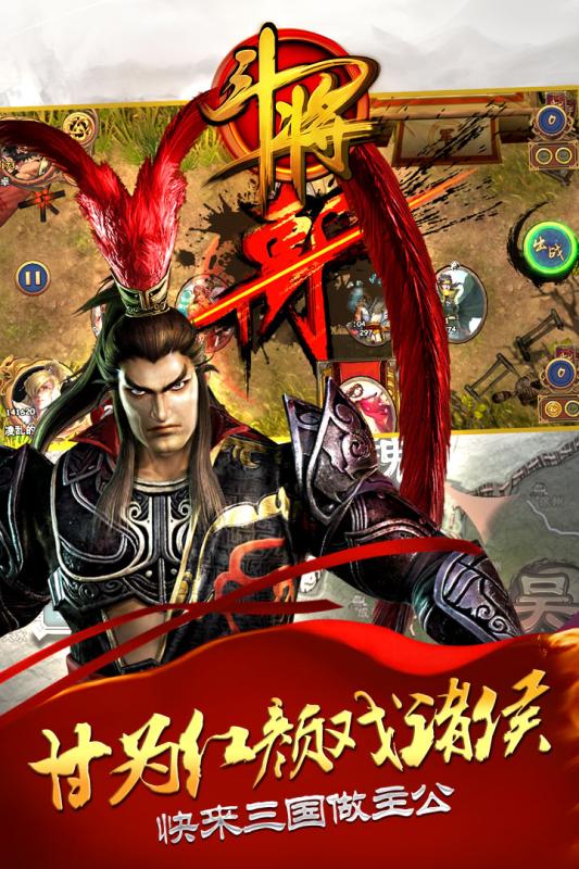 斗将v1.3.9.0.8截图1