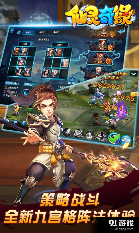 仙灵奇缘v1.3.154截图5