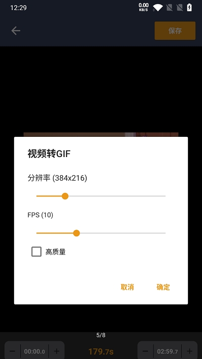 小熊视频工具箱v0.4.4截图3