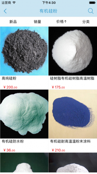 粉末涂料平台v1.3.5截图2