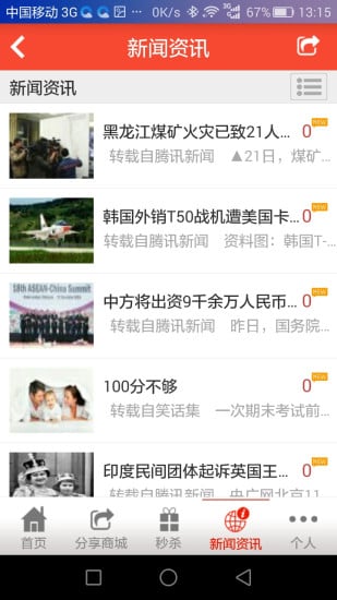 鼎善商城v2.5.8截图3
