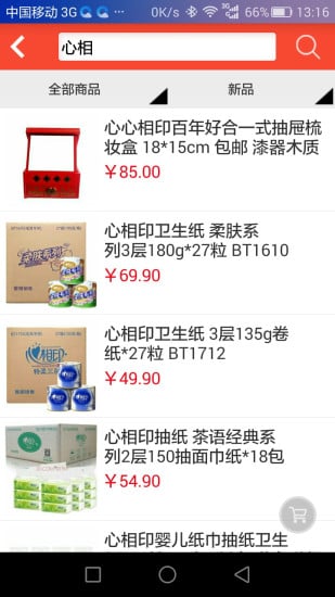 鼎善商城v2.5.8截图1