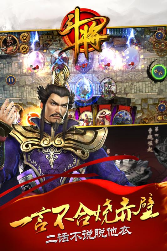 斗将v1.3.9.0.8截图3