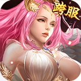 成仙的代价手游v3.13